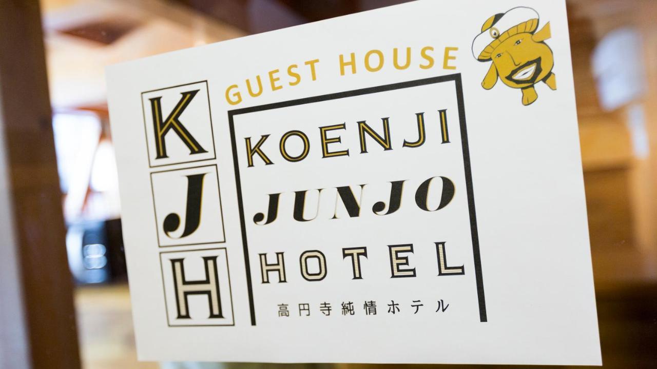ゲストハウス高円寺純情ホテル -Guest House Koenji Junjo Hotel- Tokyo Eksteriør bilde