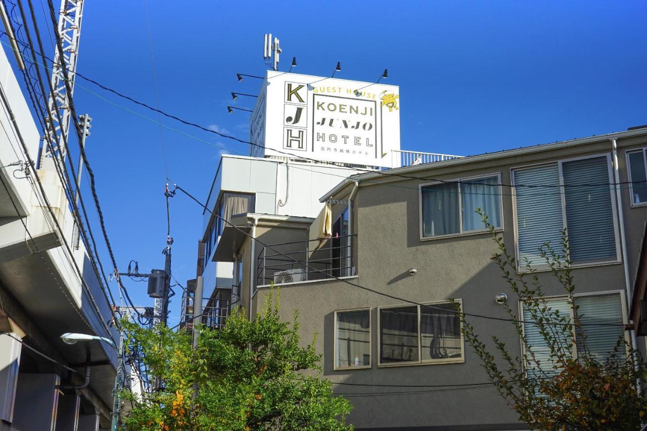 ゲストハウス高円寺純情ホテル -Guest House Koenji Junjo Hotel- Tokyo Eksteriør bilde
